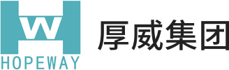 東莞市厚威包裝(zhuāng)科技股份有(yǒu)限公(gōng)司